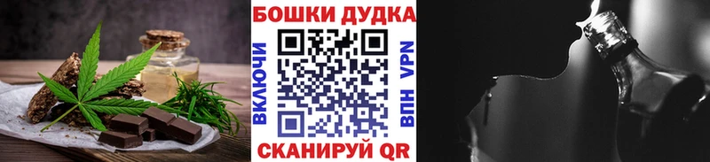 Купить  Болохово  Печенье с ТГК марихуана 