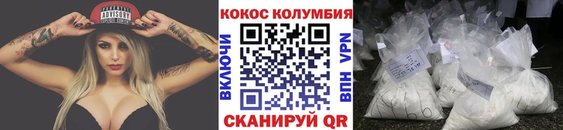 COCAIN 99%  Купить где  Болохово 