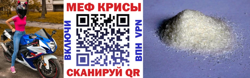 Мефедрон мука  Купить где  Болохово 