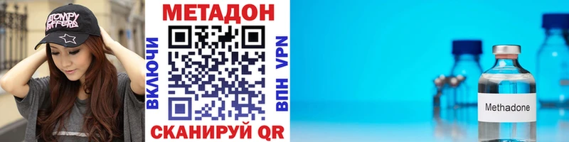 Метадон VHQ  Купить где  Болохово 